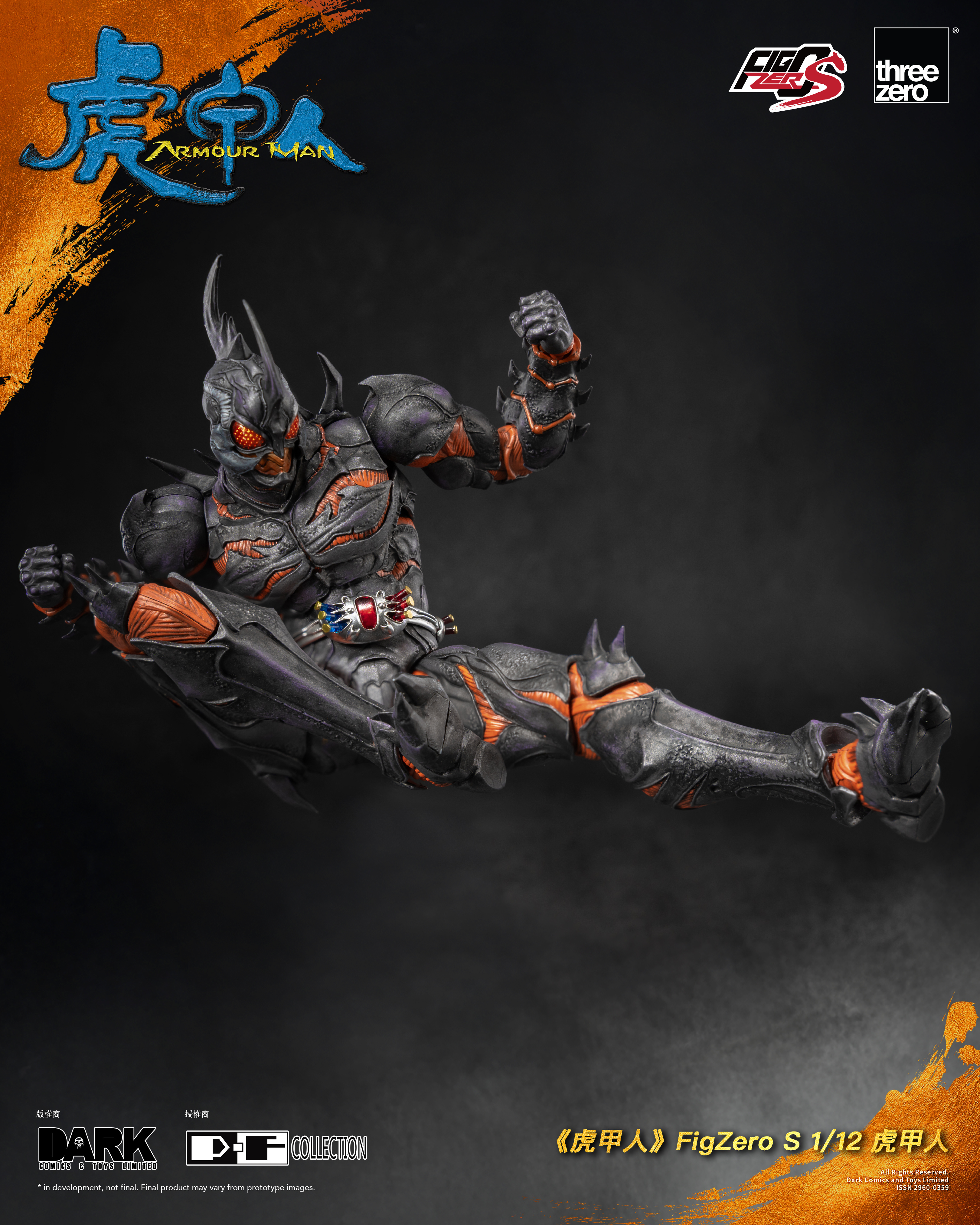 [訂金]香港本地包郵 Threezero x 邱福龍 : 《虎甲人》FigZero S 1/12 虎甲人