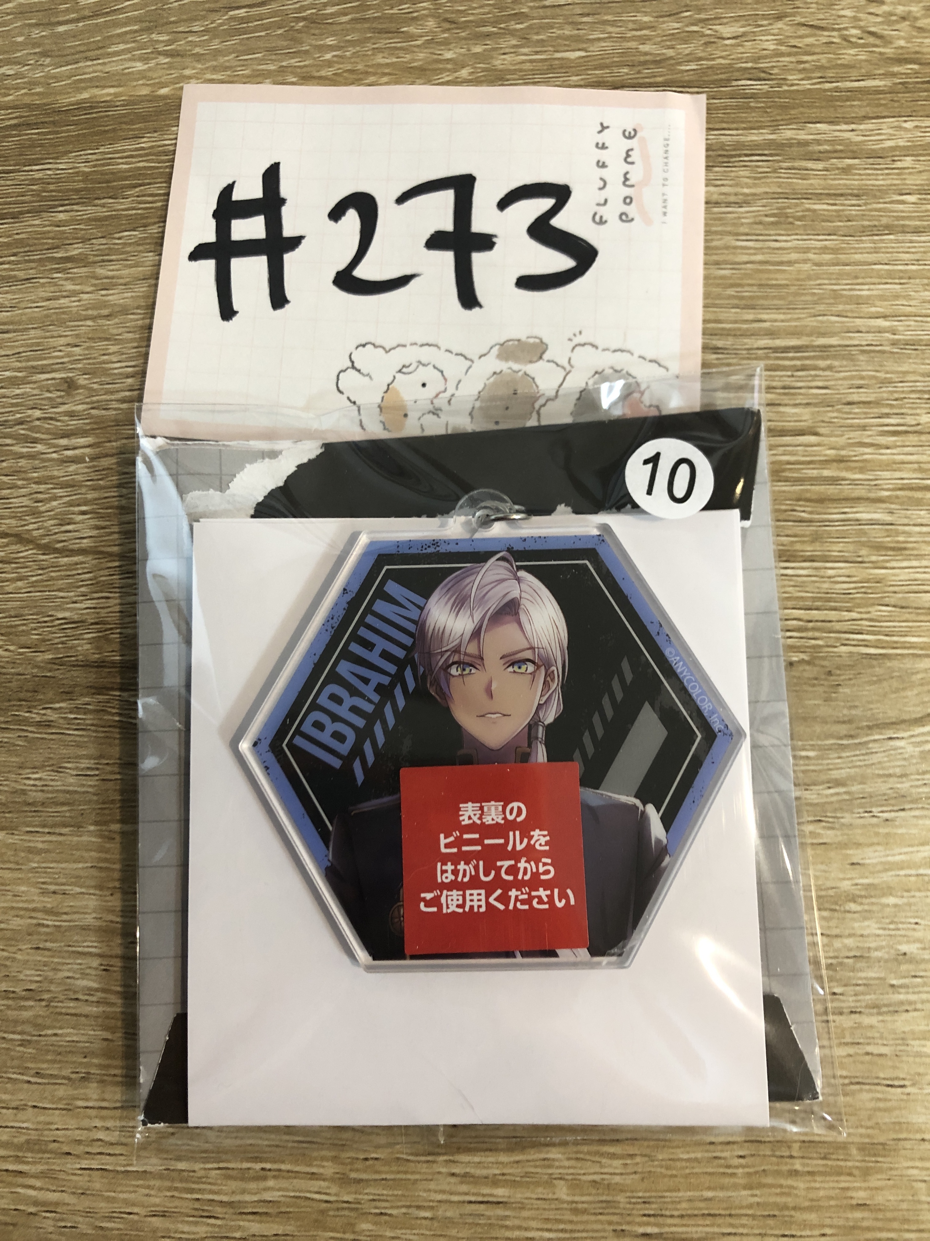 彩虹社 ibrahim 掛件#273