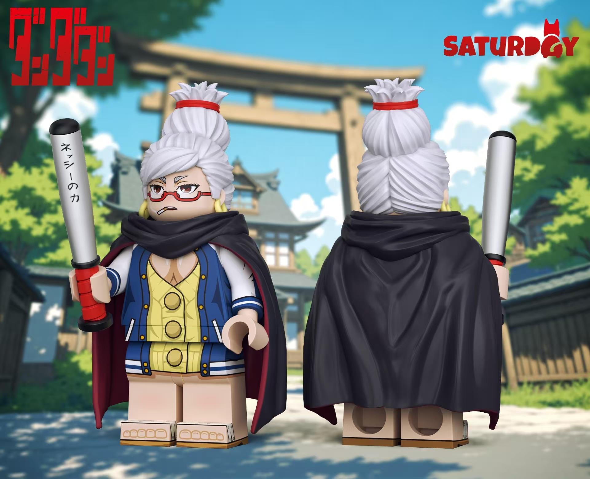 【Saturday】膽大黨系列奶奶