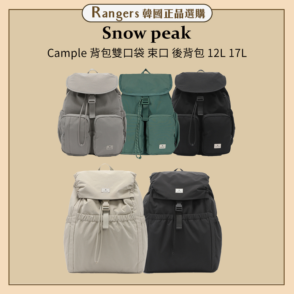 【新品】PEAK Cample Backpack 17 L バックパック Snow Peak】男女共用 Cample Backpack 17L /追跡付