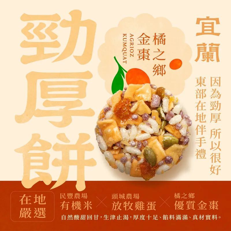 【直播】ATW052902 一口宜口勁厚餅系列