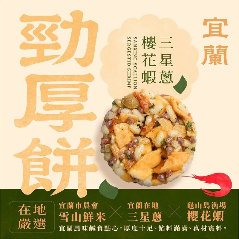 【直播】ATW052902 一口宜口勁厚餅系列