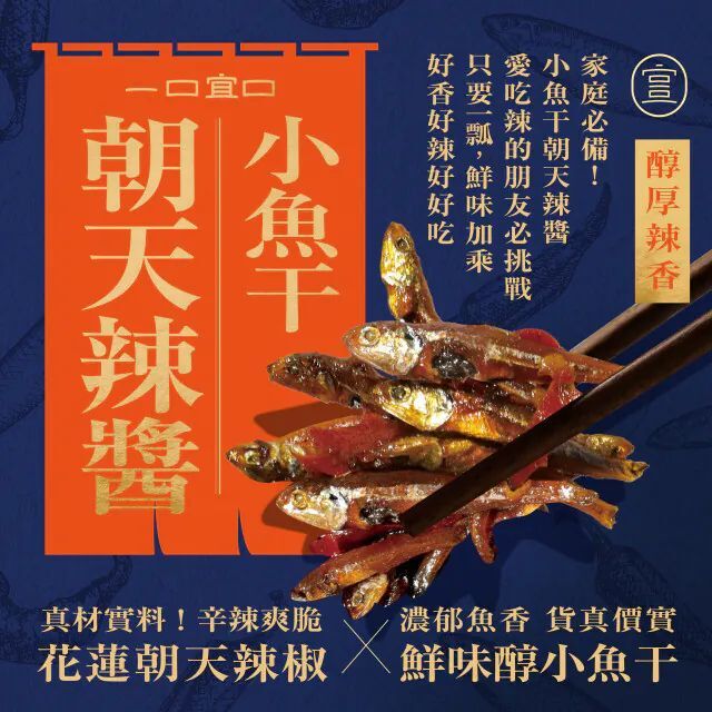 【台灣預訂】ATW052903 一口宜口辣醬系列