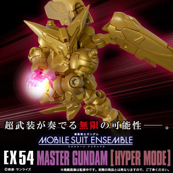 [魂SHOP限定] 機動戰士EX54 宗師鋼彈[超級模式] [PB]MOBILE SUIT GUNDAM ENSEMBLE EX54 MASTER GUNDAM [HYPER MODE] SET