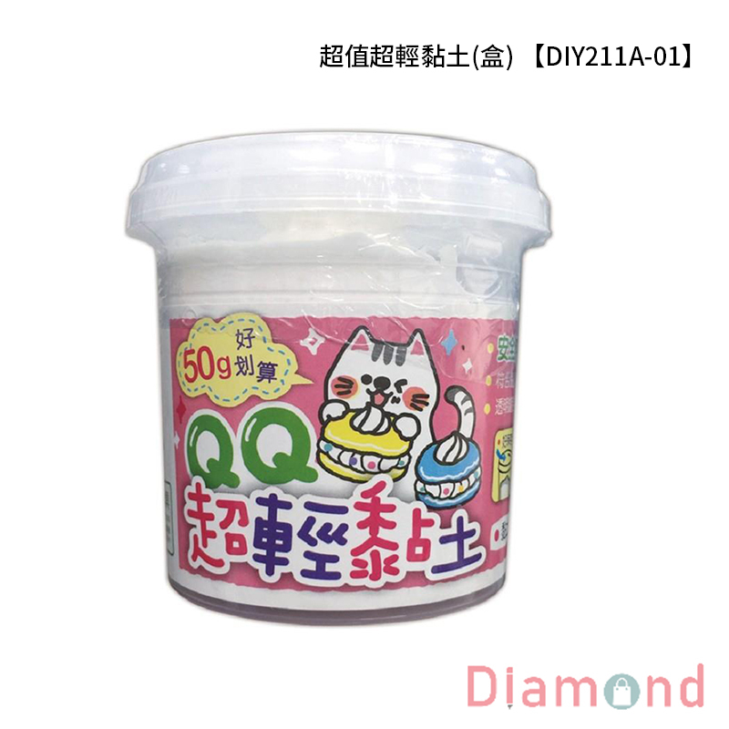 四季紙品 超值超輕黏土(盒) 【DIY211A-01】