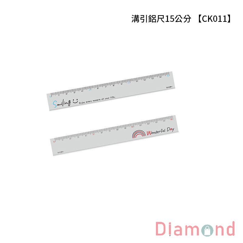 四季紙品 溝引鋁尺15公分 【CK011】