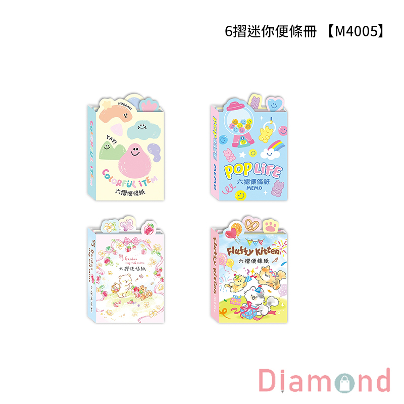 四季紙品 6摺迷你便條冊 【M4005】