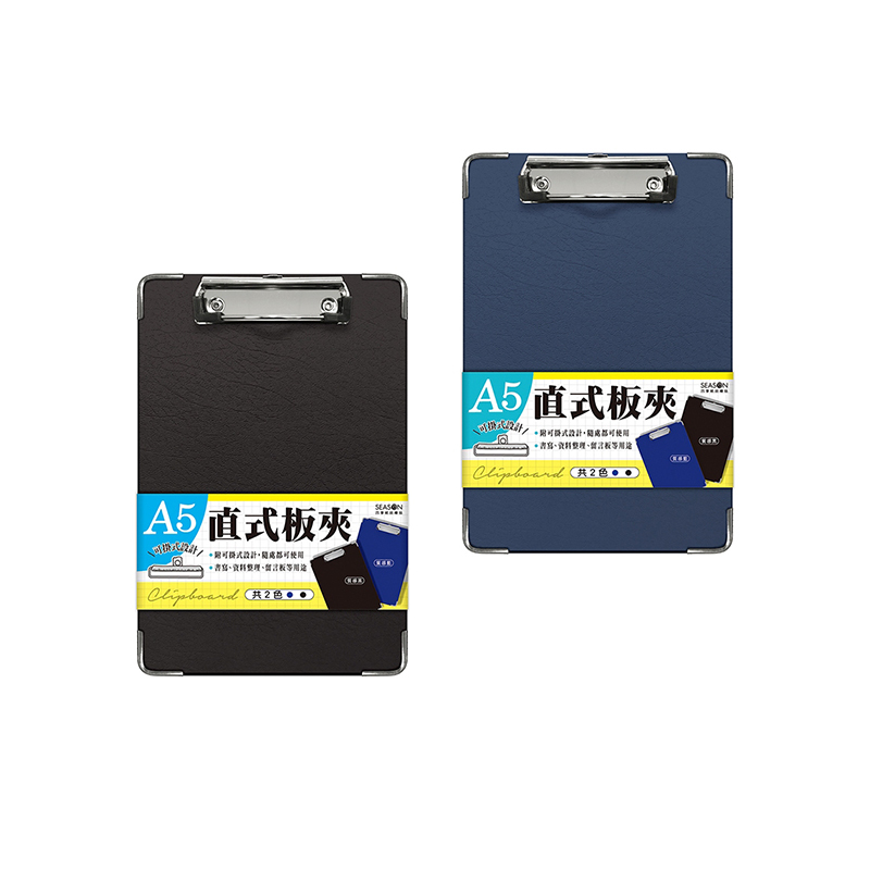 四季紙品 A5皮紋直板夾 【CG1702】
