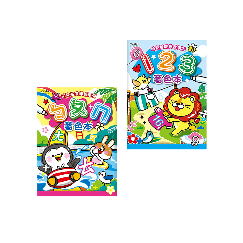 四季紙品 學習著色本16K 【ZJ3504】