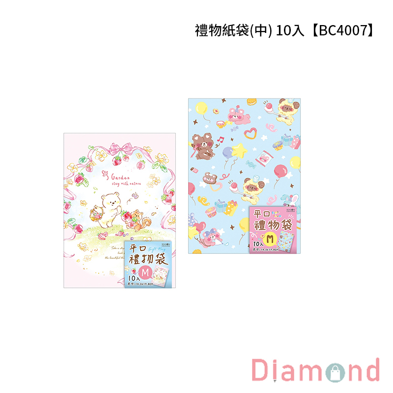 四季紙品 禮物紙袋(中) 10入【BC4007】