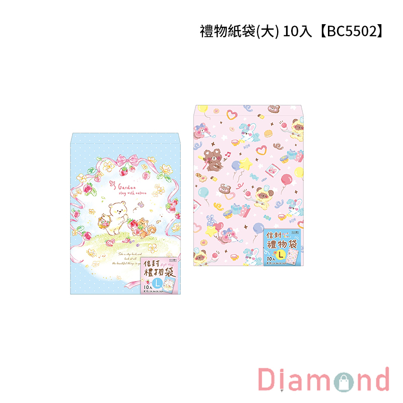 四季紙品 禮物紙袋(大) 10入【BC5502】