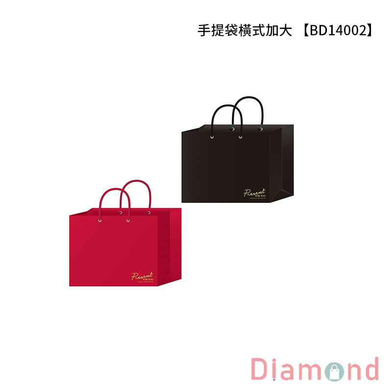 四季紙品 手提袋橫式加大 【BD14002】