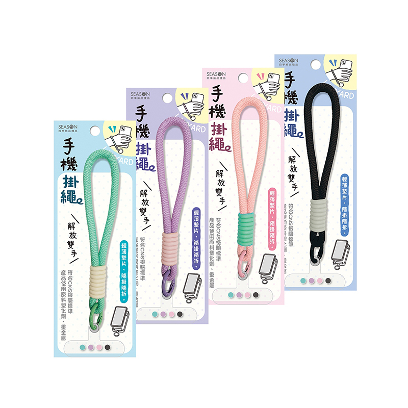四季紙品 手機短掛繩 【SA4506】