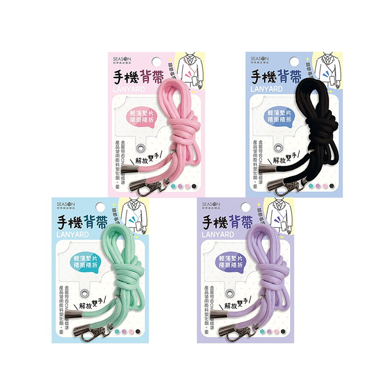 四季紙品 手機長背帶 【SA6005】