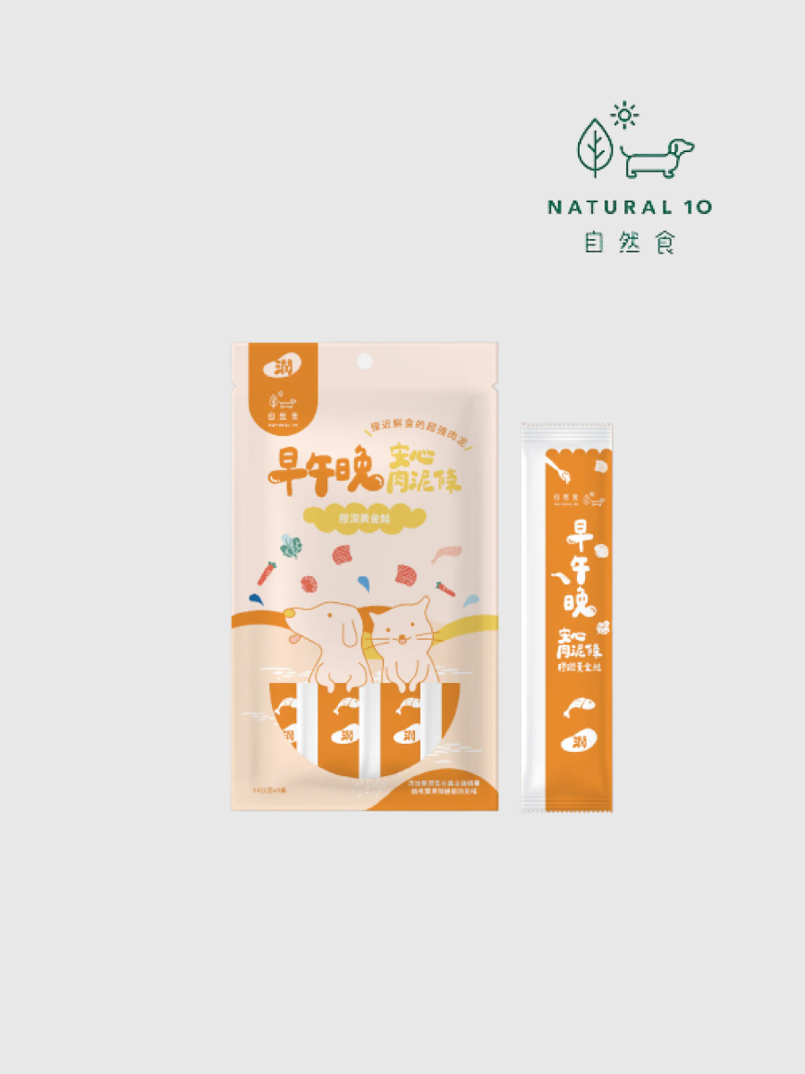 【Natural10 自然食】安心肉泥條｜膠潤黃金鮭