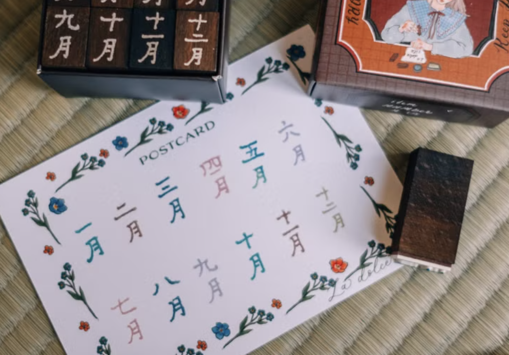 甜蜜生活｜中文月份 印章組