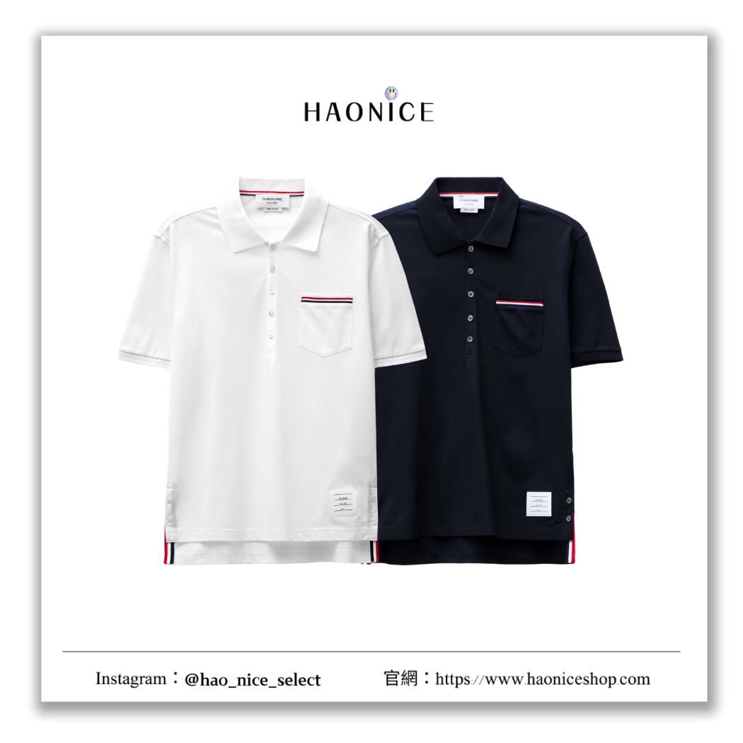 【HAO NICE】100%正品 上海經銷商✨THOM BROWNE 美國潮牌🇺🇸經典LOGO素面圓領小口袋短袖 POLO衫