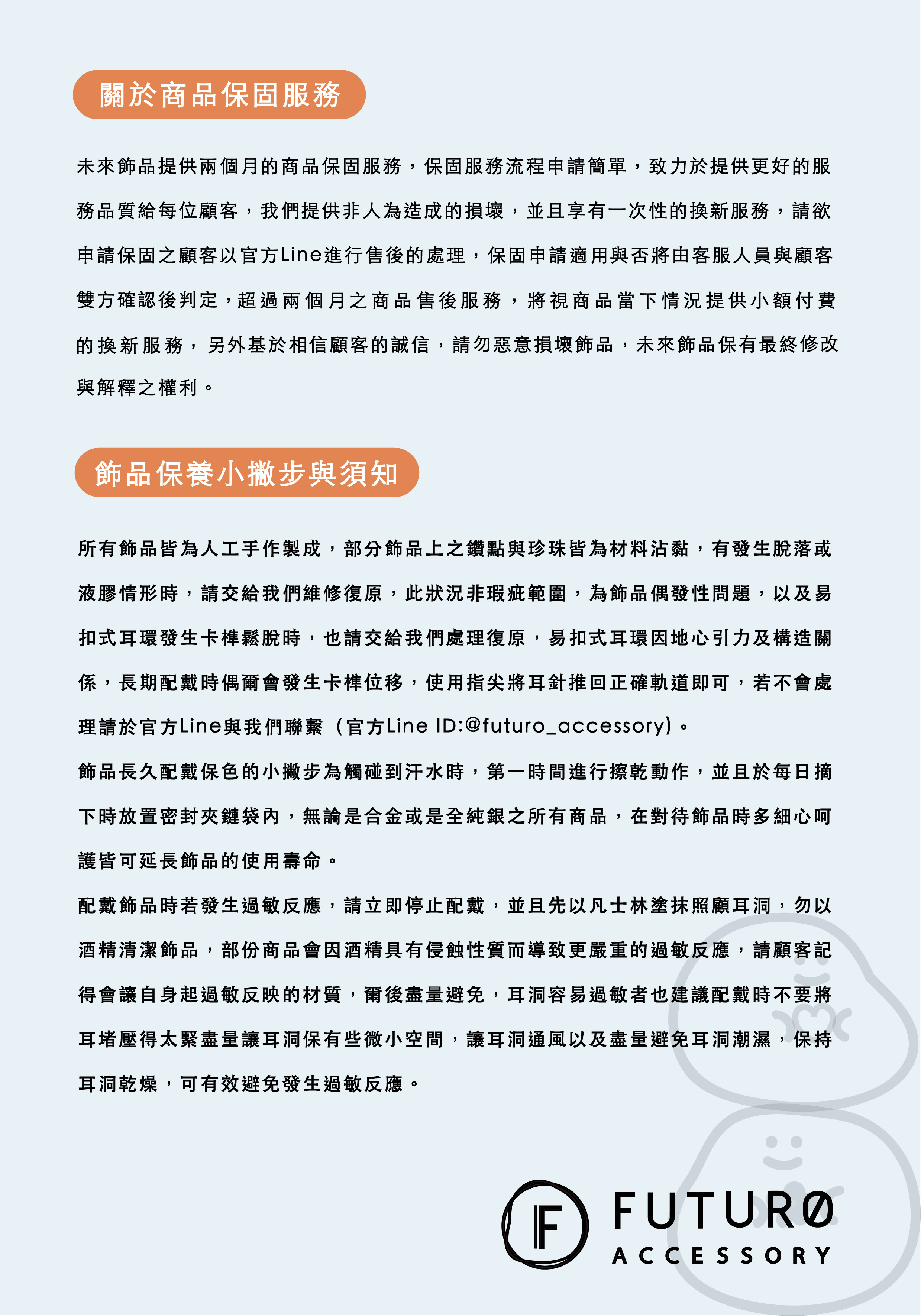 未來飾品正韓飾品