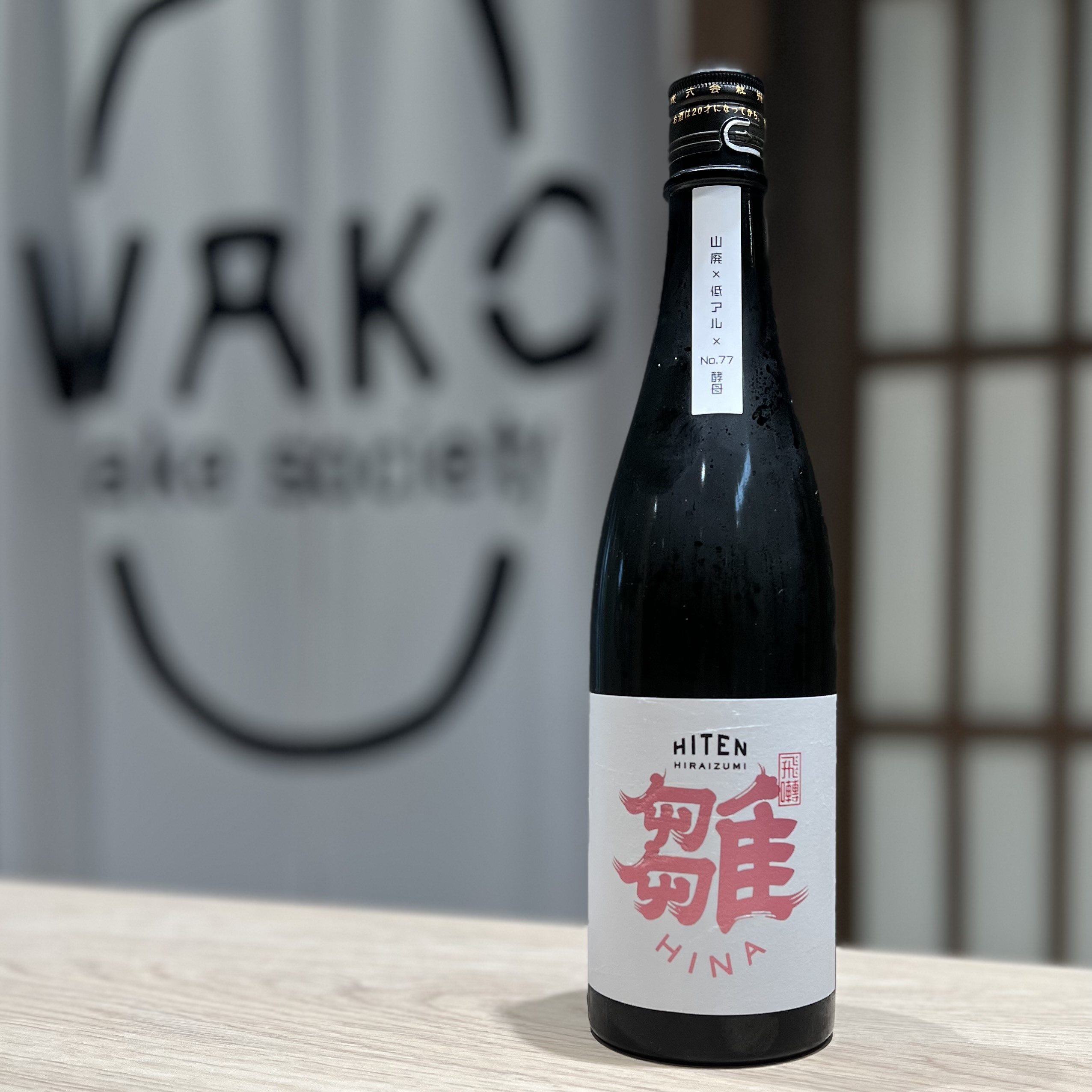 清酒 飛良泉 飛囀 雛HINA 山廢 純米吟釀 720ml