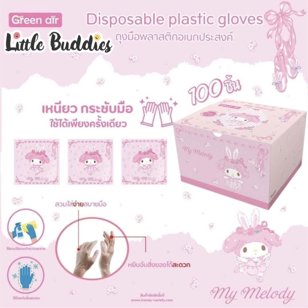 泰國 Sanrio 多用途一次性膠手套