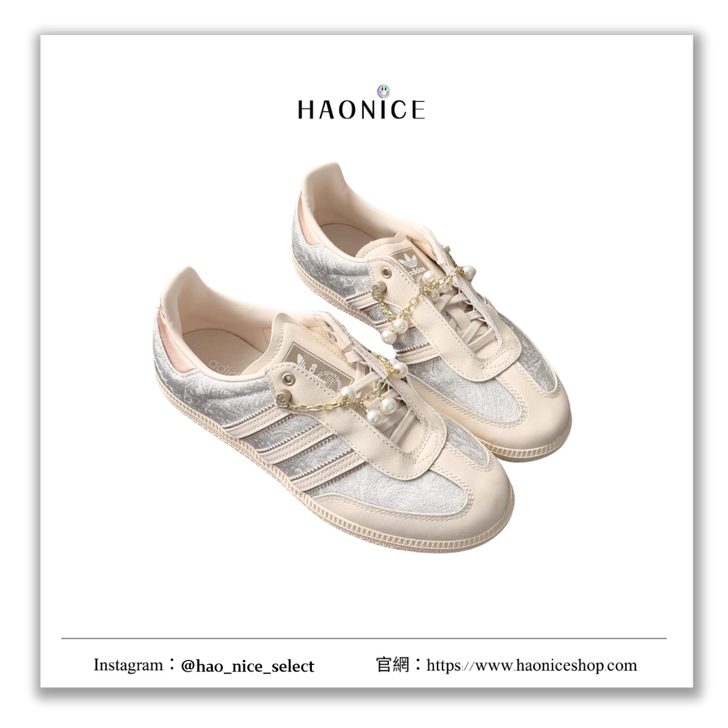 【HAO NICE】100%正品 ADIDAS 德國潮牌🇩🇪宋雨琦同款 SAMBA OG 珍珠綢緞休閒鞋 球鞋