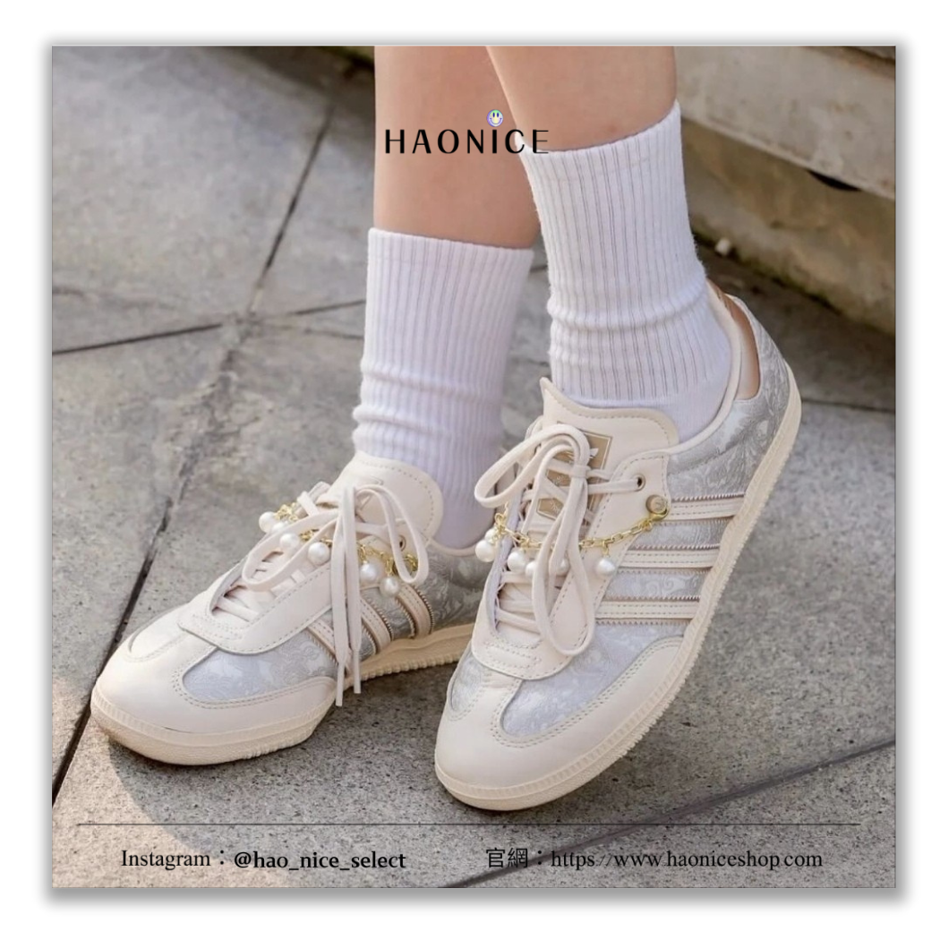 【HAO NICE】100%正品 ADIDAS 德國潮牌🇩🇪宋雨琦同款 SAMBA OG 珍珠綢緞休閒鞋 球鞋