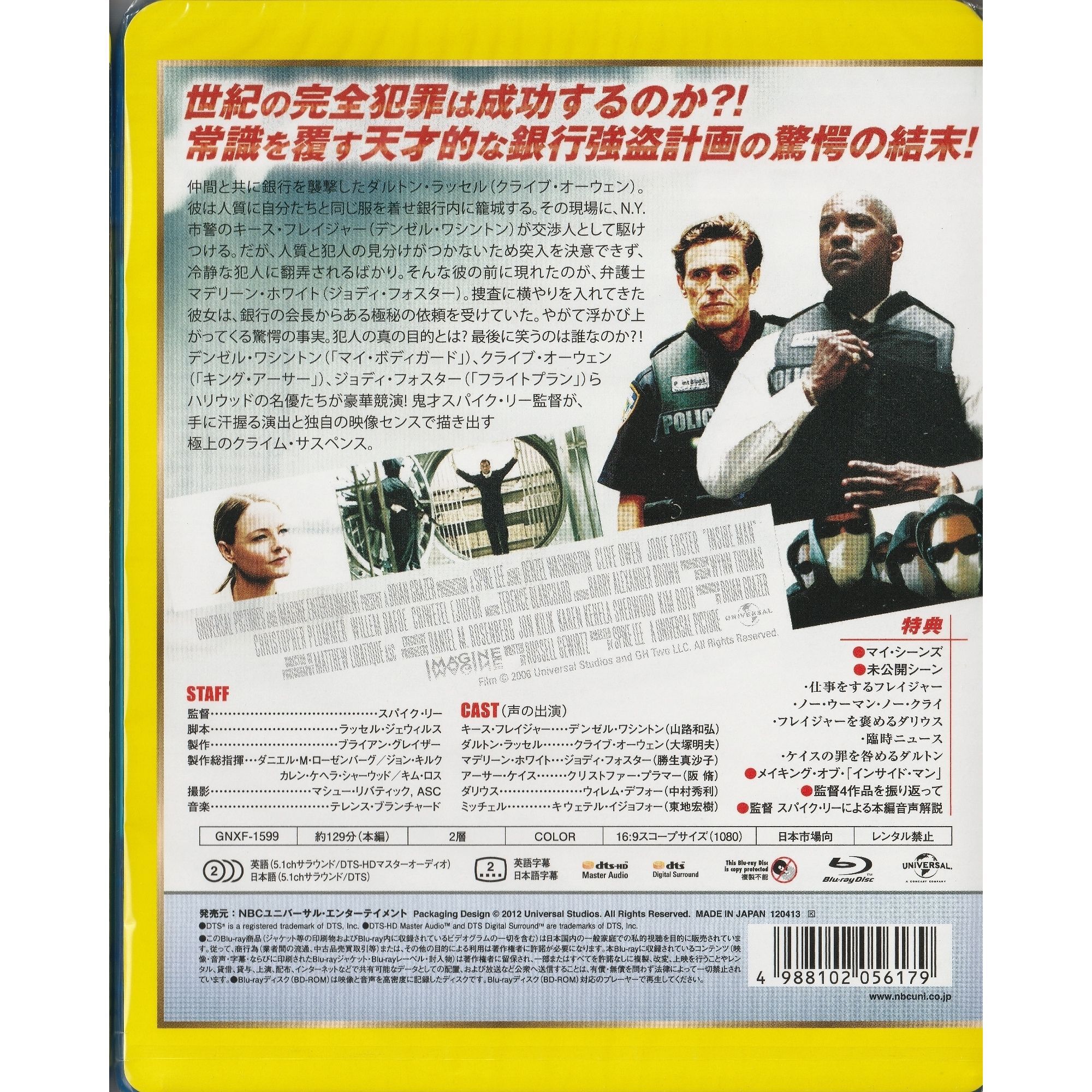 案內人 (2006) (Blu-ray) (日本版)