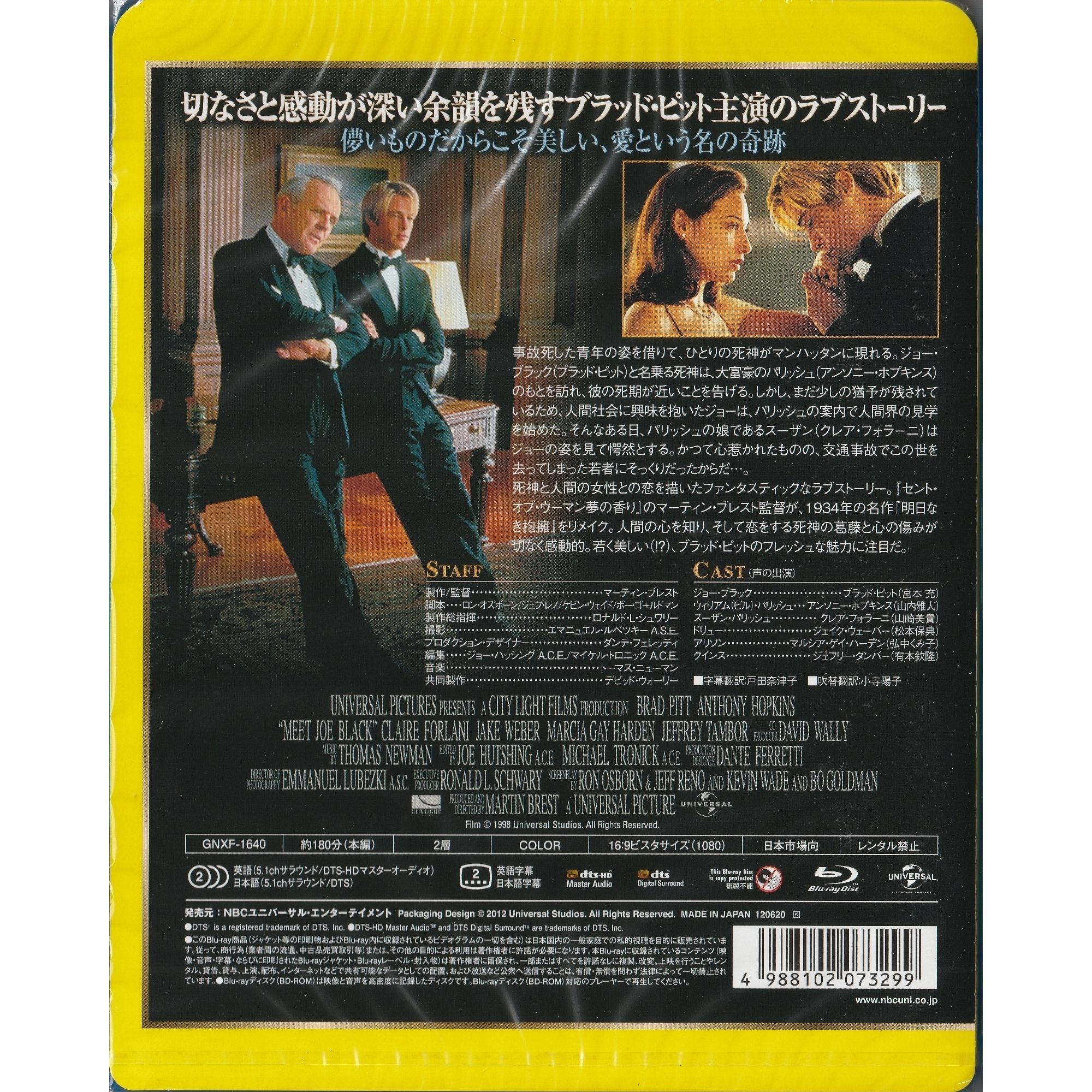 情約今生 (1998) (Blu-ray) (日本版)