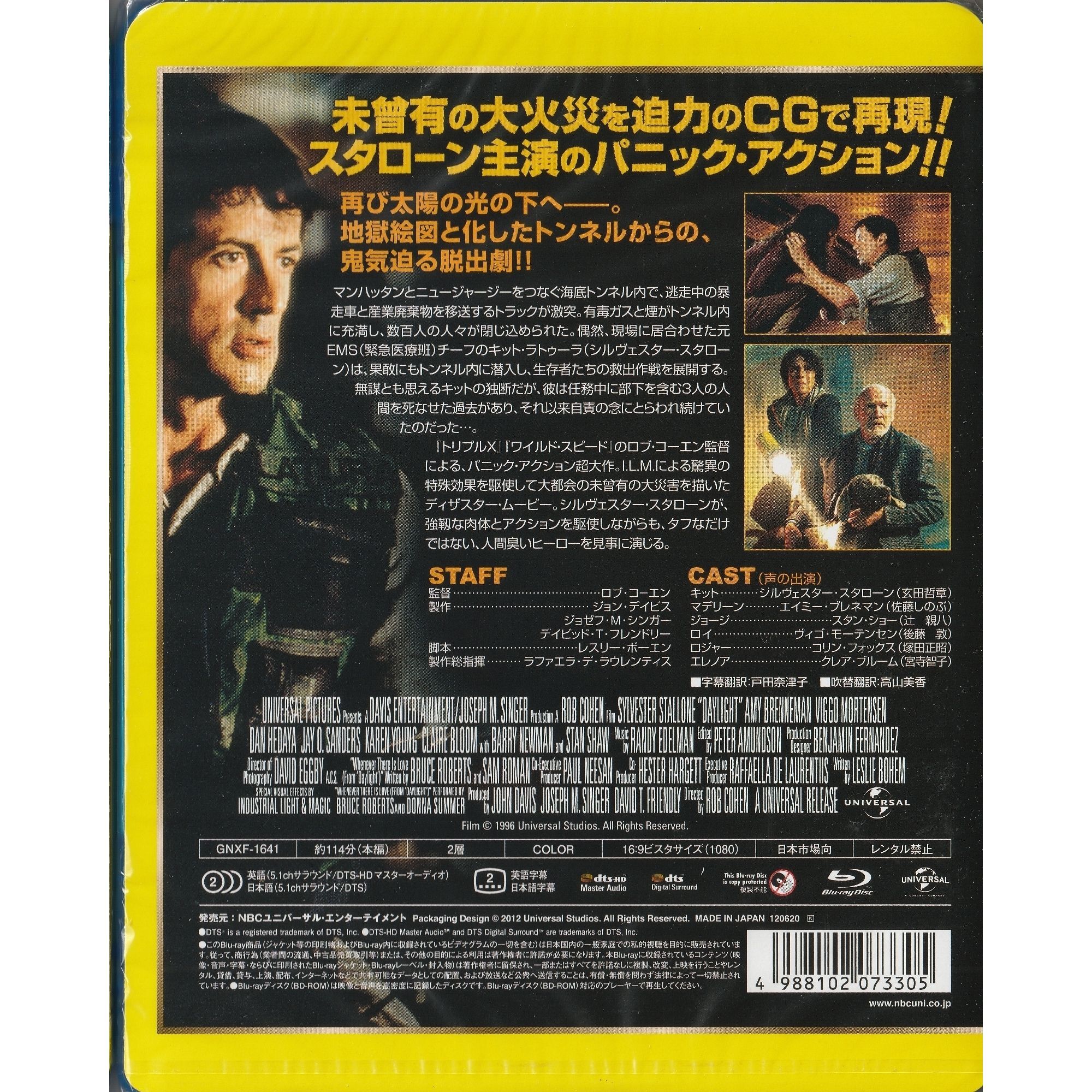 龍出生天 (1996) (Blu-ray) (日本版)