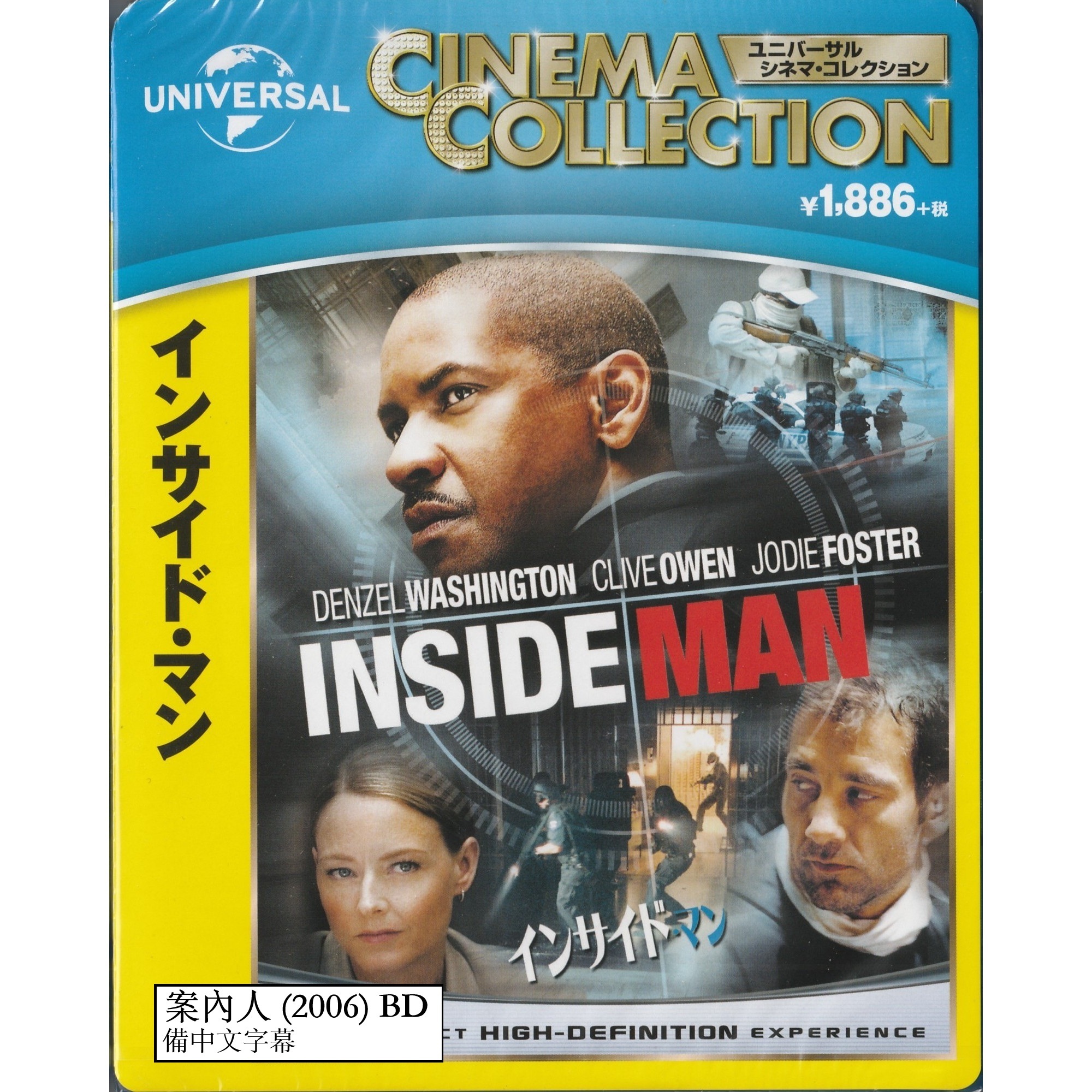 案內人 (2006) (Blu-ray) (日本版)