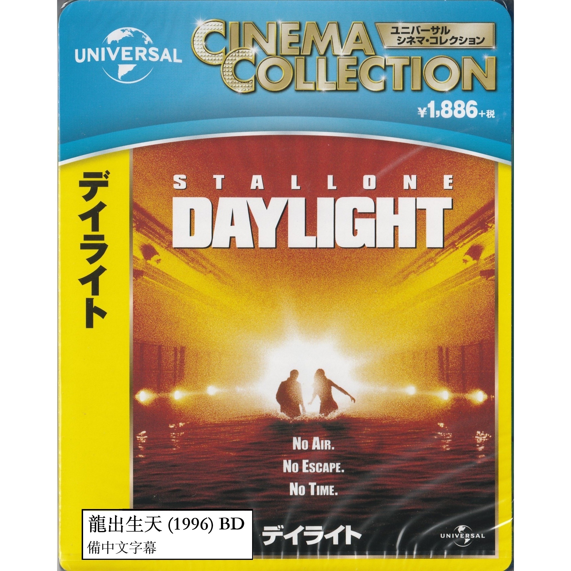 龍出生天 (1996) (Blu-ray) (日本版)