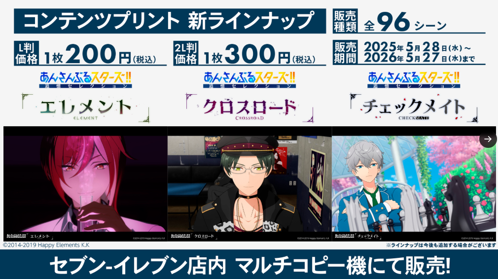 [代購][預訂] ES 7-11 代印相