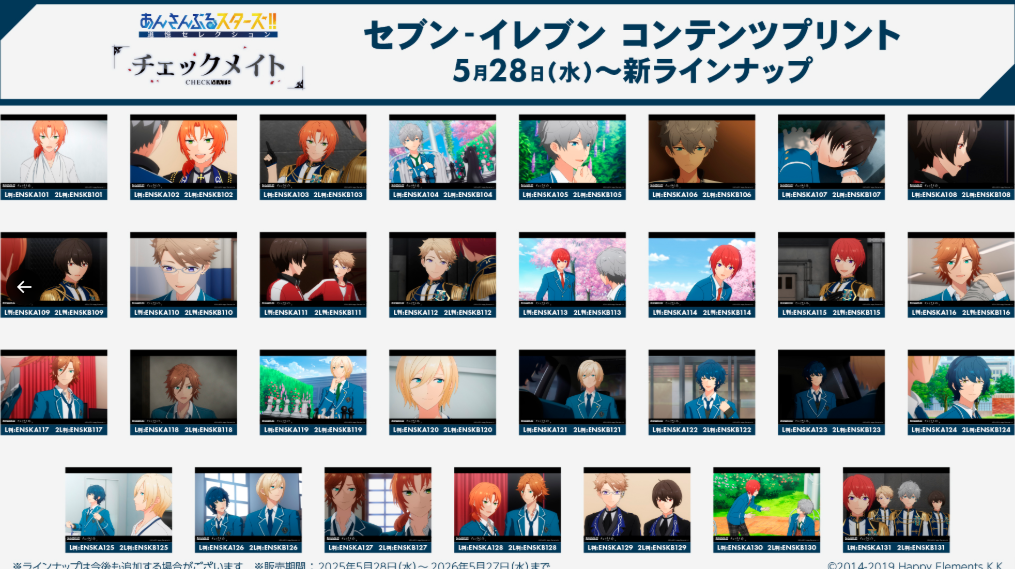 [代購][預訂] ES 7-11 代印相