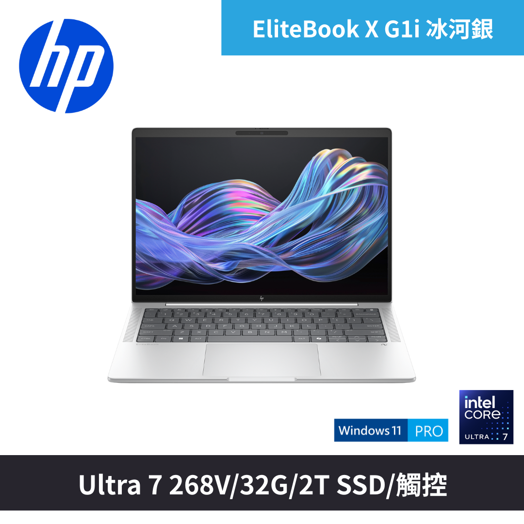 EliteBook X G1i 14吋觸控AI商用筆電(BG2Q9PT)