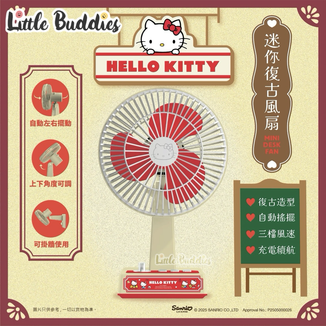 Sanrio 復古造型座枱風扇