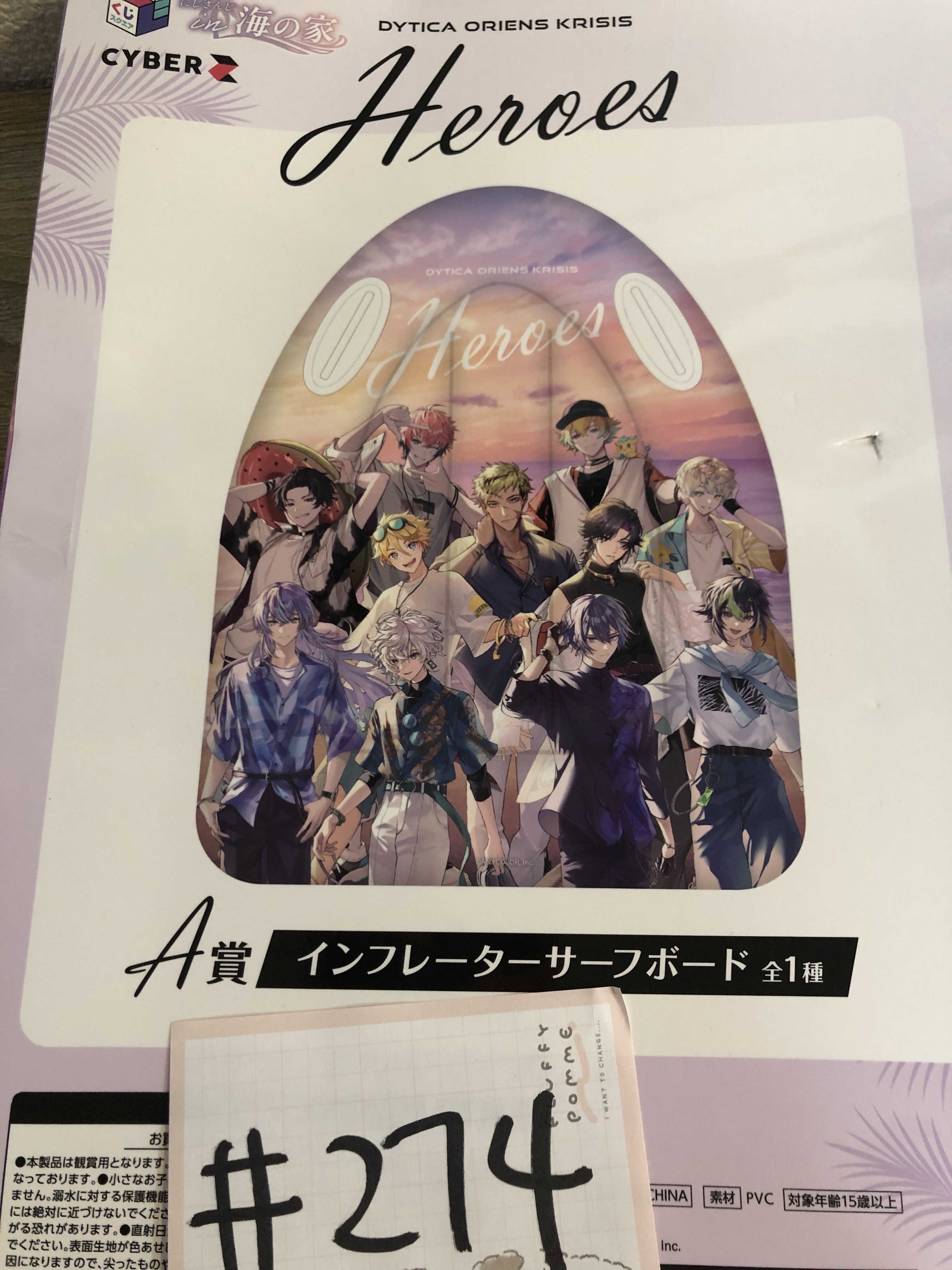 彩虹社 充氣滑浪板  浮板 (盒瑕) #274