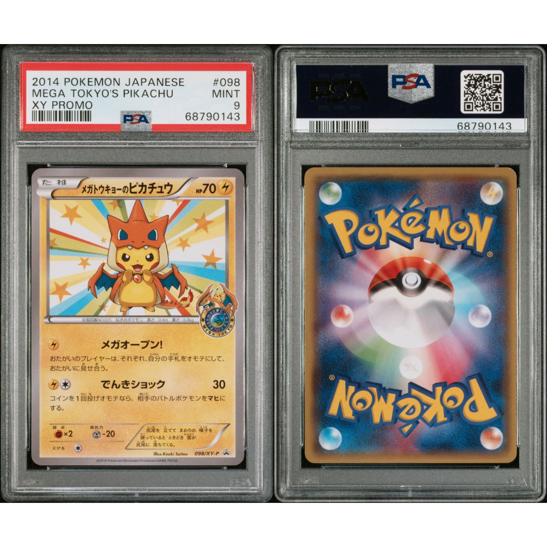 現貨- PSA9 Mega Y噴比卡超卡