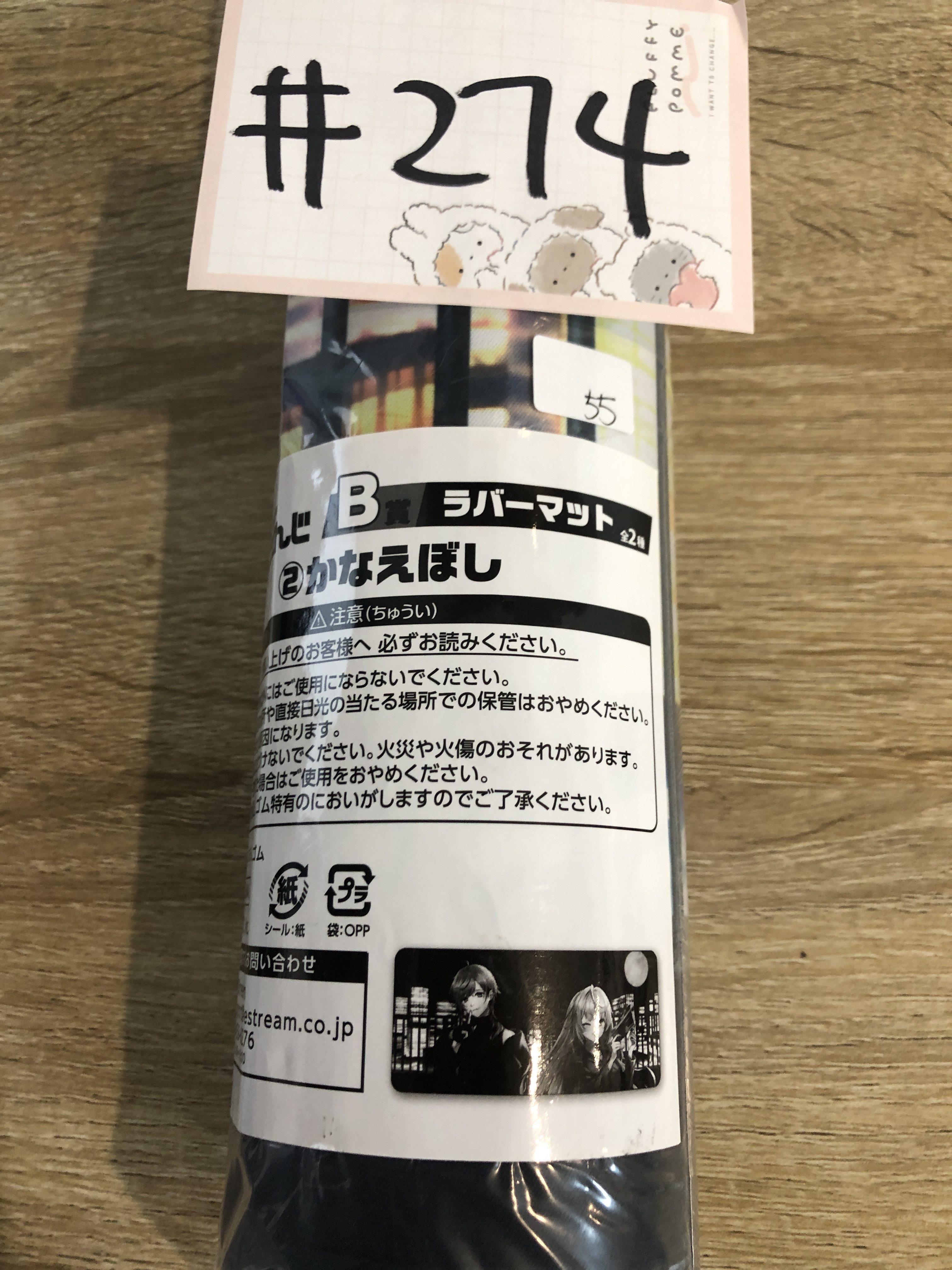 彩虹社 膠墊 (叶 星川) #274