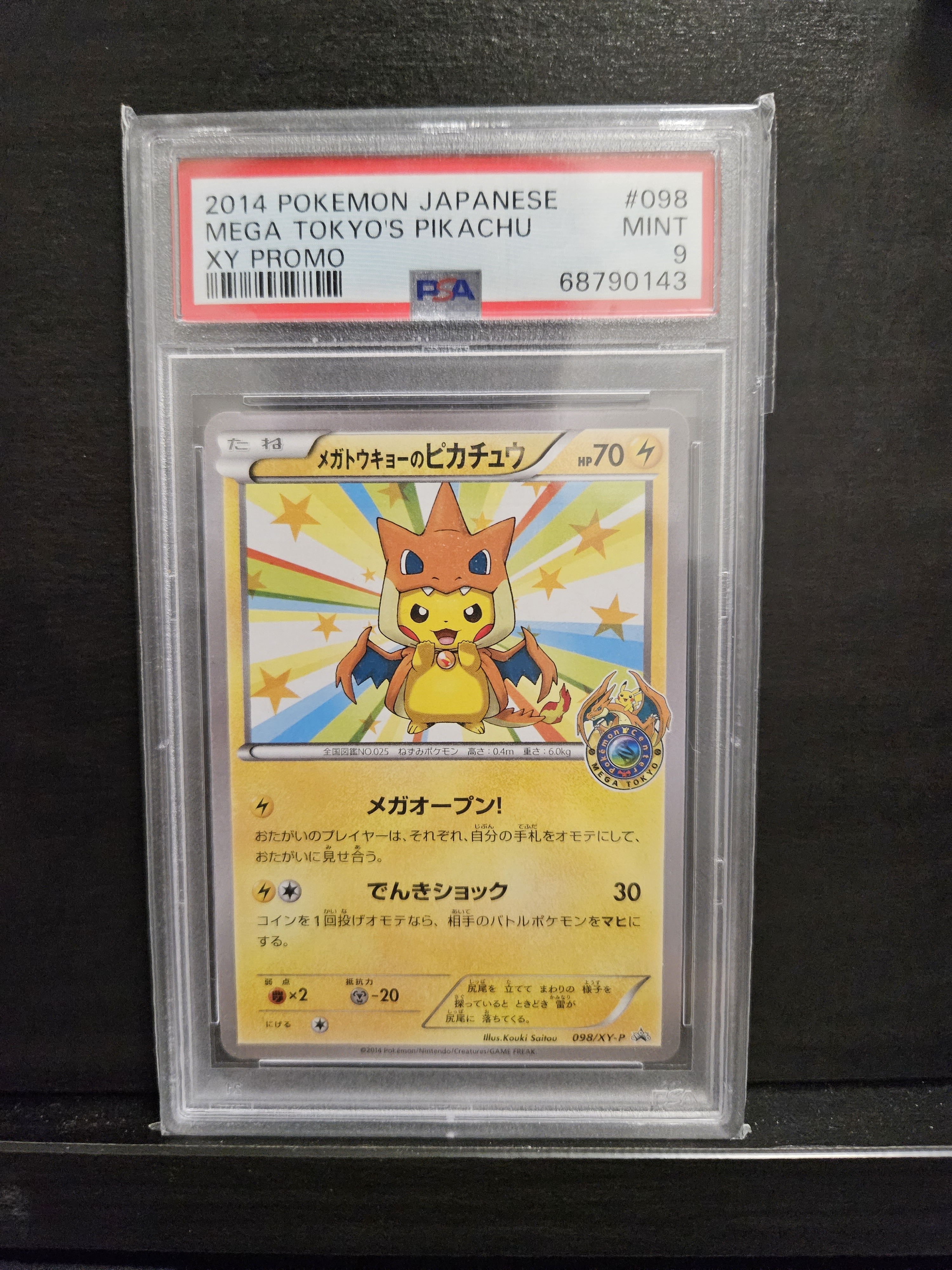 現貨- PSA9 Mega Y噴比卡超卡