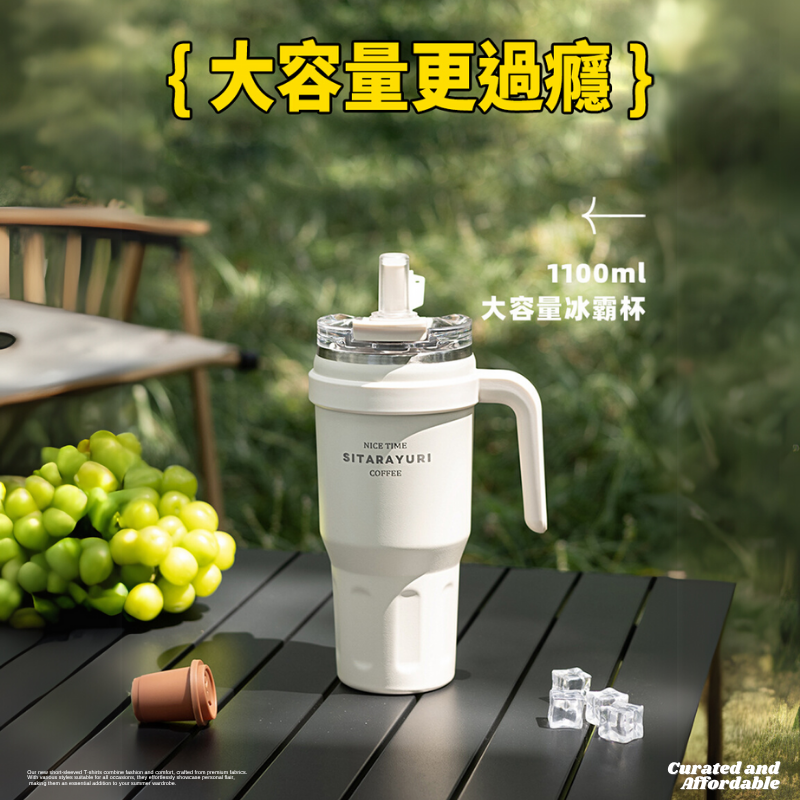 大容量1100ml 304不鏽鋼吸管手柄保溫保冰杯環保杯