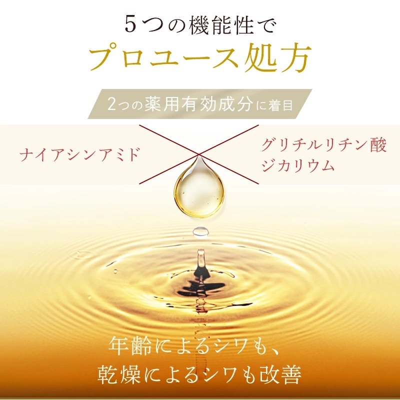 日本美容展直送 -  Luxury藥用NA抗皺精華眼霜