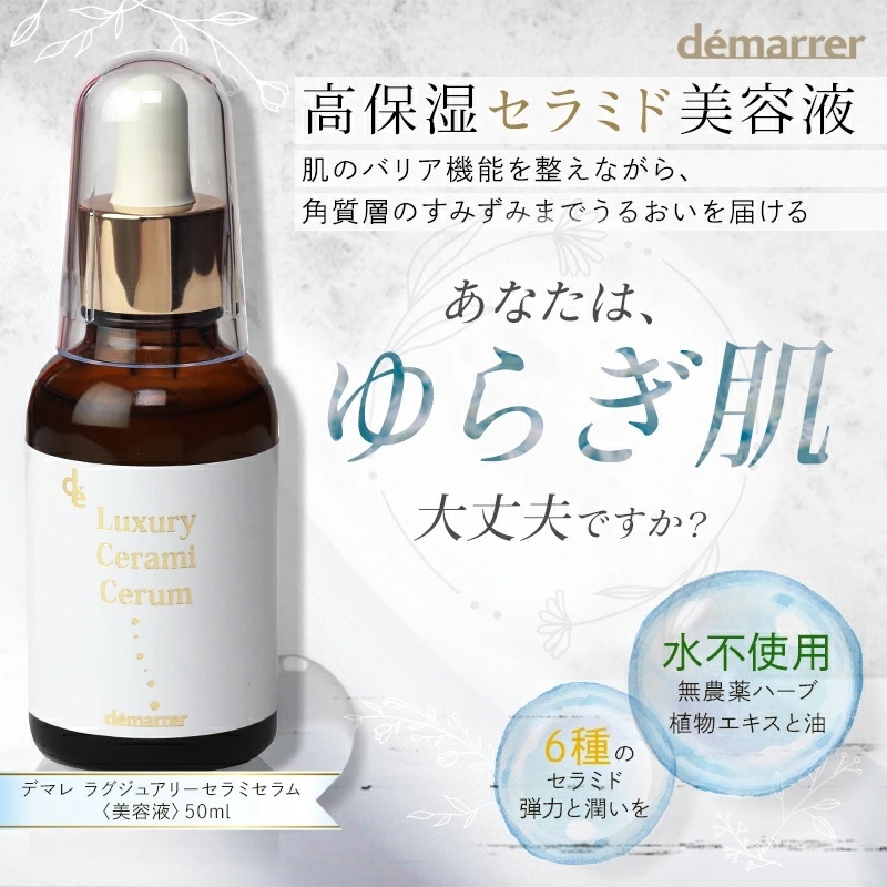 日本美容展直送 - Luxury玫瑰高保濕精華