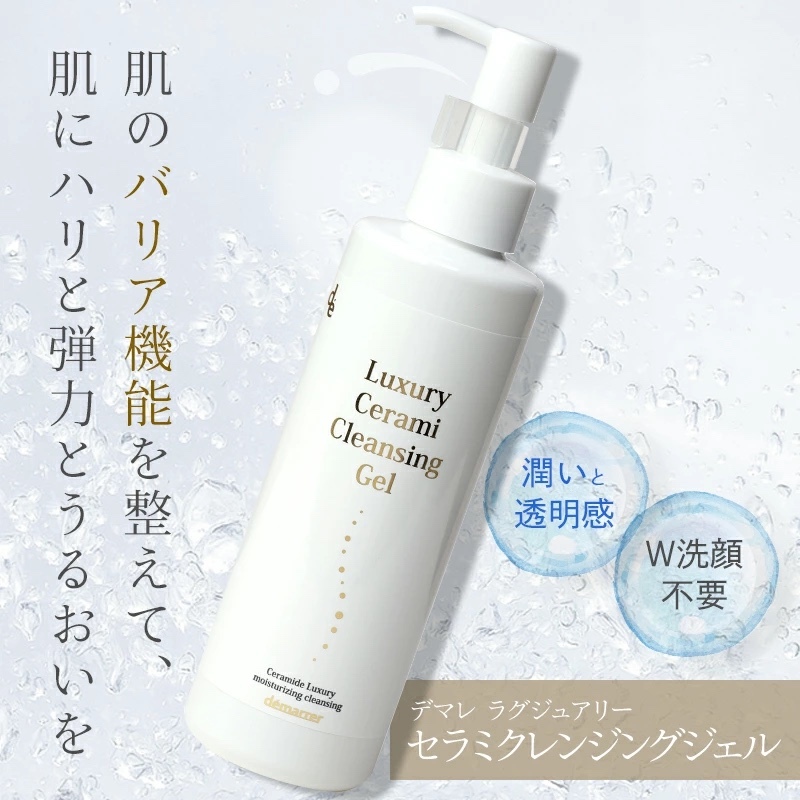 日本美容展直送 - Luxury玫瑰保濕潔面啫喱