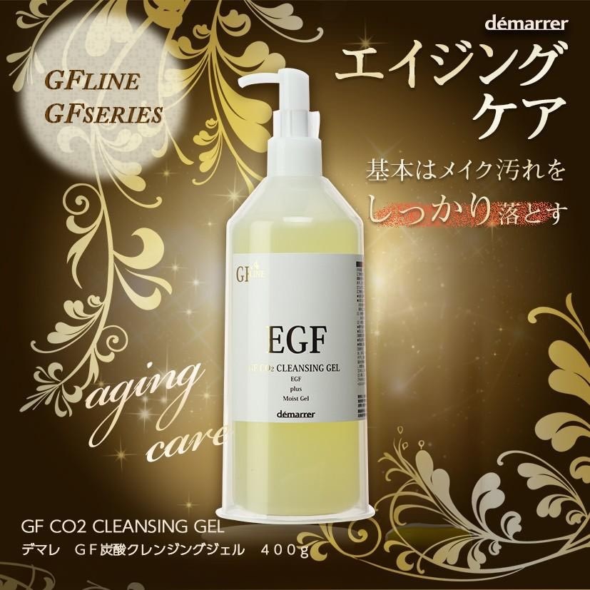 日本美容展直送 - EGF碳酸卸妝啫喱