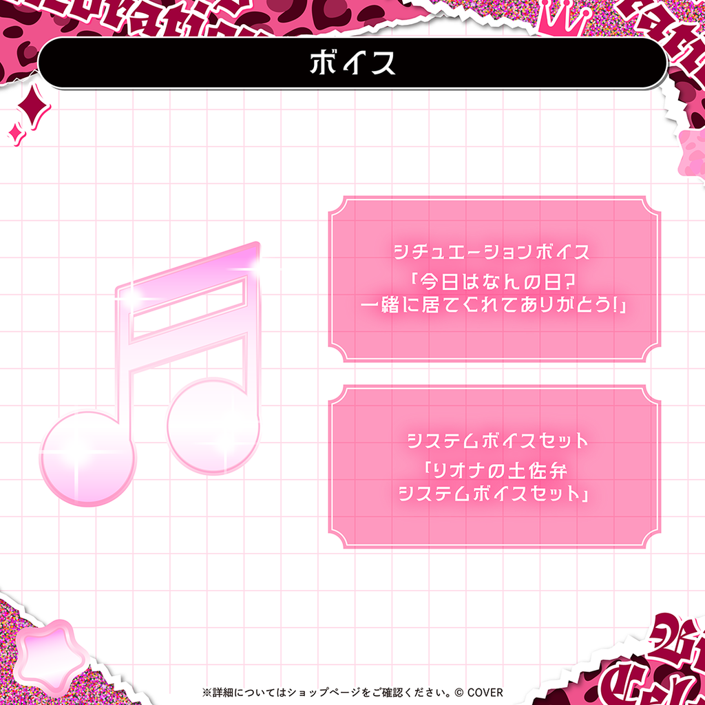 響咲リオナ 誕生日記念2025グッズ フルセット ボイス　ホロカ　無し 響咲リオナ 誕生日記念2025 フルセット 購入特典付き - メルカリ