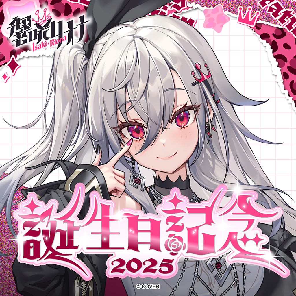 「官品現貨」hololive DEV_IS 響咲リオナ 誕生日記念2025 🎤👑