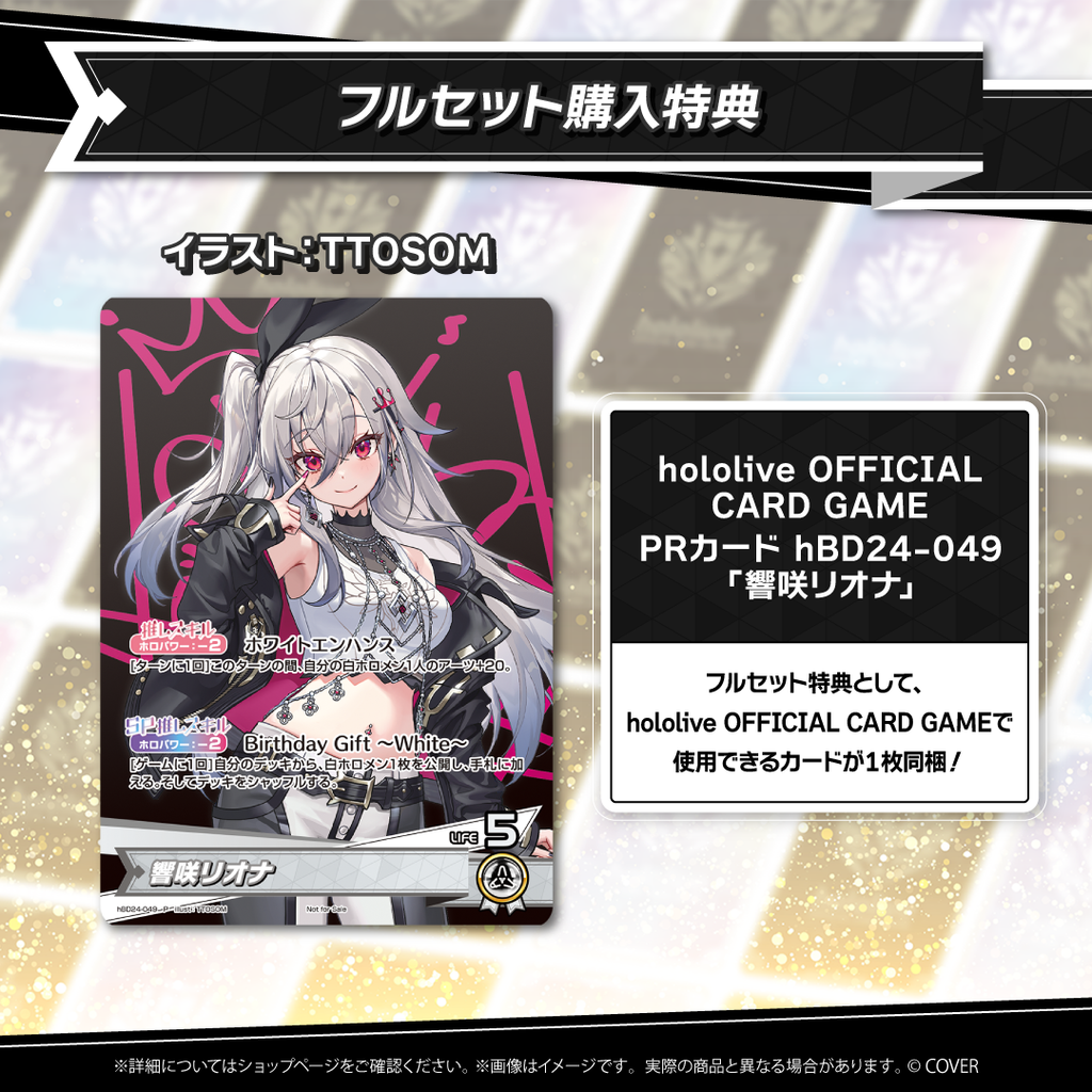 官品代購」hololive DEV_IS 響咲リオナ誕生日記念2025 🎤👑