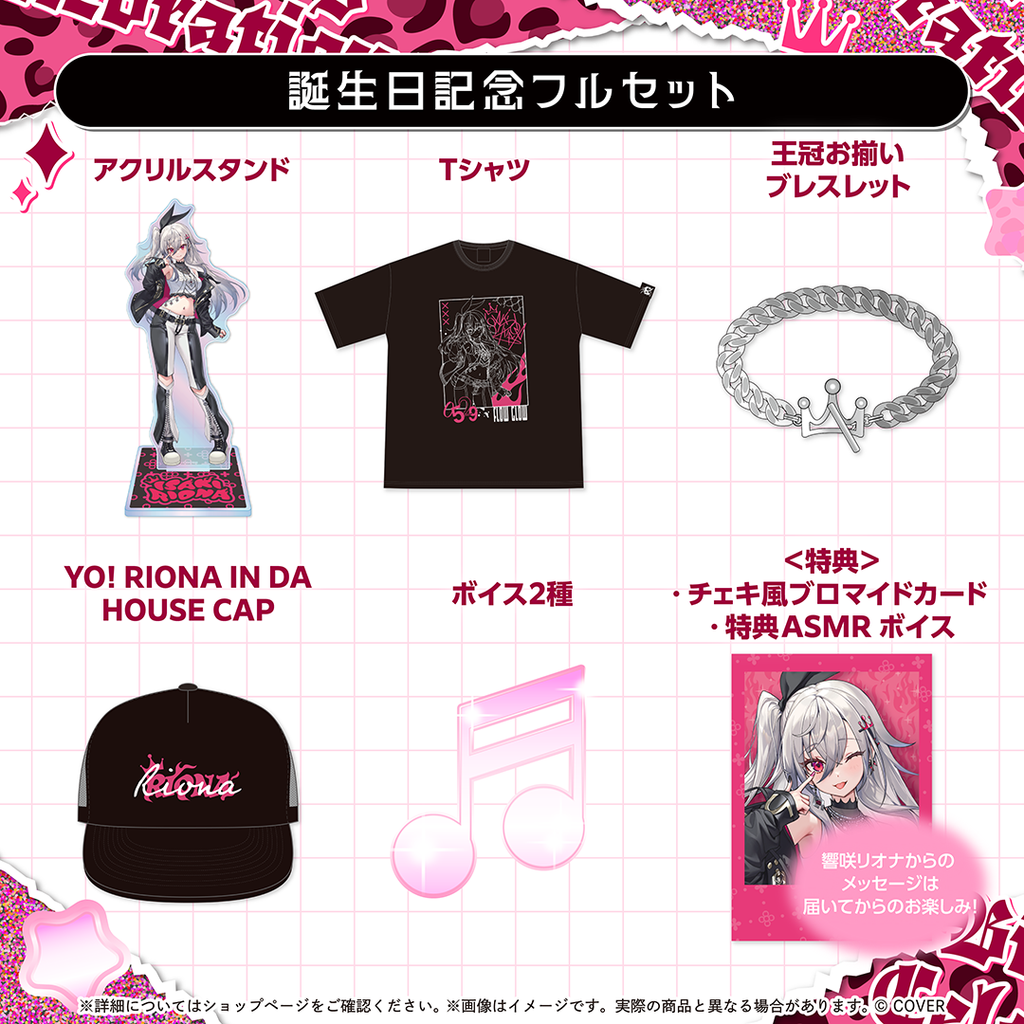 官品代購」hololive DEV_IS 響咲リオナ誕生日記念2025 🎤👑