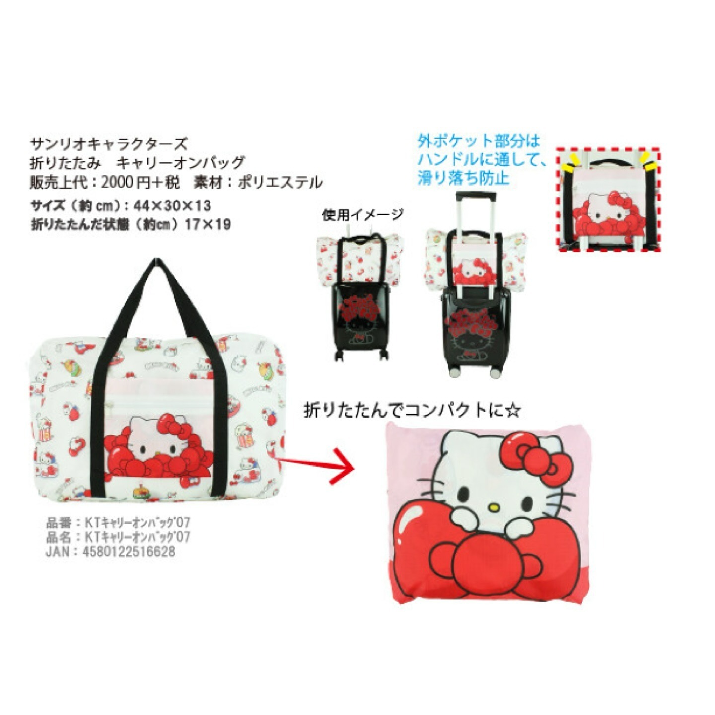 日本 Kuromi 20周年 + My Melody 50周年 可摺疊手提行李袋