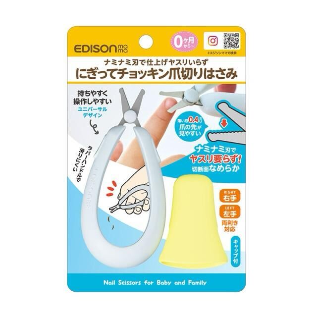 EDISONmama 寶寶指甲剪 0M+